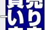 【ｼﾞｴｲ】何が本業かわからない人
