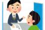 【朗報】48歳無職だけど、ハロワ紹介で仕事決まった！ｗｗｗｗｗ