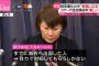 【悲報】てるみくらぶ破産、被害に遭った芸能人たちの怒りが爆発ｗｗｗ