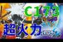 【サンムーン】AC120のアルセウスが火力不足と言われるこんな世の中
