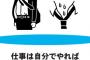 実家ぐらしで生活費も入れてなかったくせに一人前気取りだった元同僚A（35）が会社をやめて独立するらしいが「名刺ってどこで作るの〜？私さんお揃いの作ろうよv」私「…」