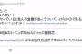 【Twitter】草(w)を知らないぱるるさん「歳？もう歳なのか？23才は！」