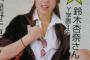 【えぇ...】レイザーラモンＨＧの妻・住谷杏奈が月収７０００円から年商６億円への這い上がり人生本を発売ｗｗｗｗｗｗ