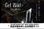 TM NETWORKのGet Wildに間違ってGet Wildが混入