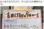 日本共産党・金子けんたろう杉並区議｢外国人の｢方々｣って言い方は差別｣ ⇒ 有田ヨシフ｢在日の方々｣　差別主義者へ