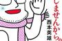 【限】「しばらく子供を作る気はない」と言う予定
