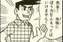体罰＝暴行　これって公務員である教師がしちゃダメでしょ・・・