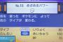 【サンムーン】今のめざパ仕様に異議あり！？