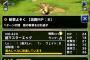 【DQMSL】予測ゾーマに予測アム　意外なやつに斬撃予測ついてるとびびるわ