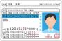 車の免許取ろうと思うんやけど