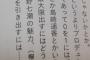 【乃木坂46】秋元康「西野七瀬の魅力、平手の魅力を引き出すには…」【欅坂46】