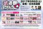 【朗報】AKB48佐々木優佳里、武道館でのソロ仕事が決まる！【ゆかるん】