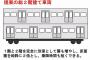 小池都知事「電車が混雑して辛い…？ふぅん…これはどうかしら」←天才だった