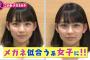 【画像】Eテレで100点満点のJKが発見される