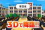 校長「４０分くらい話そうかな・・・」