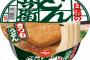 どん兵衛東日本味、西日本味を両方の地区で販売