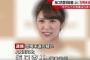 【悲報】坂口杏里、「3万円恐喝」の内容が頭悪すぎる・・・（画像あり）