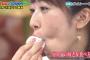 【画像】川田アナ、大福の食べ方がキモすぎる