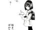三大「最終回」が酷かった漫画といえばｗｗｗｗｗ（画像あり）