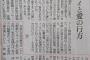 朝日新聞「一発だけなら誤射なんて書いたかしら？ああ、あの記事は一般論として書いだだけ。OK」