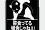 【育】読モできるぐらいスタイルよく成長してるのが皮肉