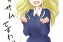 《ガルパン》聖グロのアッサムさんってダー様の次にかわいいよね