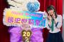 HKT48熊沢世莉奈「この6年間辛いこと、悲しいこと、悔しいことの方が多かった。何を頑張ればいいかわからなくて卒業を考えたこともありました。 」