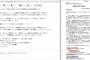 【韓国の反応】日本の大学が韓国滞在の交換学生に「ソウルから避難せよ」公文書を発送していたと判明→韓国発狂