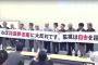 ジャーナリストらが「共謀罪法案」反対記者会見　メンツがヤバイｗｗｗｗ