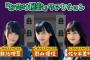 【欅坂46】欅って、書けない？＃79「けやき坂46リアクションチェック」実況、まとめ　後編