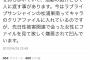 【悲報】ラブライブのクリアファイルを持っていただけで性犯罪者扱い・・・