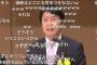 【憲法フォーラム】維新足立「自民もだらしない。与党は忍耐、野党はなんでもあり。野党に気を使いすぎ」「民意を得た自公維で安倍政権のうちに改憲を」（動画）