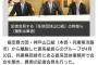 【悲報】山口組が分裂した理由がアホすぎてワロタｗｗｗｗｗｗｗｗｗｗｗ