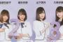 【悲報】2期生が完全に全滅の危機ｗｗｗｗｗｗｗ