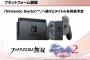 コエテク「Nintendo Switchへ続々とタイトルを供給予定」