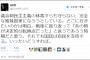 SEALDs牛田が『Twitter上で完全論破されて』訴えると火病発症した模様。ボコボコに批判され削除して逃亡