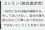 【韓国の反応】韓国人「『日本の腐った根性を叩き直してやる！』で大衆に拍手喝采された金泳三が反日ポピュリズムの始まり」