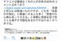 津田大介さん「ヤフコメを『民意の可視化』と勘違いする人も多く、実際に現実社会で言う人も増やす可能性あるのでなくすべきでは」