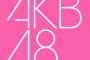 【AKB48】死語になったAKB用語