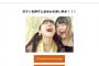 押すと上村亜柚香が笑う謎のボタン「あゆか笑い箱」ｗｗｗ