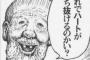 70代のおばあちゃんがが20代の旦那に恋愛的な好意をもってるっぽい。高価すぎるプレザントを渡してマウンティングしてきて気持ち悪い