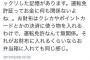 ツイッター民「免許証を財布に入れておく人がいてビックリした。弁当箱の中に入れるのと同レベル」