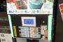 ファミマのフラッペの作成難易度高すぎてミスったｗｗｗｗｗｗｗｗｗ