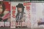 【AKB48総選挙】ゆいはん「第3章始まる」ｗｗｗ【横山由依】
