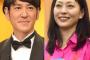 ココリコ田中の離婚理由が判明「ママが帰って来ないと子供からメールが来た」