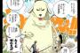 漫画やアニメで「動物なんかの生き物を使うキャラ」にありがちなことｗｗｗｗｗ（画像あり）