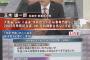 【加計】民進党・玉木先生「まず文書の真偽を確認しなければ」反町氏「まだ本物かわからない？」玉木「そうです」＠BSフジ・プライムニュース（動画あり）