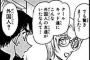 【名探偵コナン】服部平次が未だに黒の組織と接触がないという事実ｗ