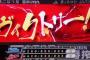 ベイスターズ２－９広島カープ　平良２回６失点で最速降板.....打線は初回に２点先制も、その後追加点を取れず