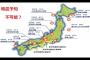 「日本は地震予知できぬと認めよ」　学者が科学誌に論考